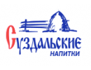 тм Суздальские напитки (СН) Владимирская обл.